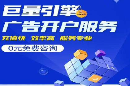 百度推广返点政策解析及案例分享